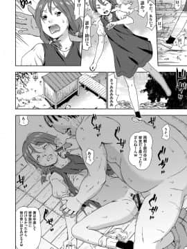 [茶否] NO! NO! レイプ_158