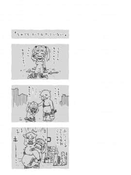 [茶否] NO! NO! レイプ_161