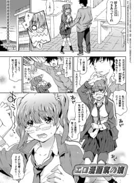 [茶否] NO! NO! レイプ_163