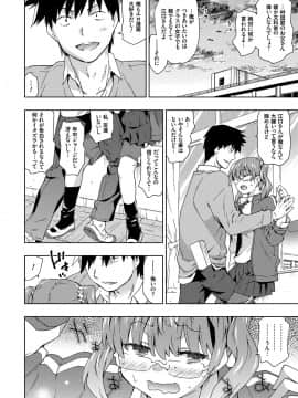 [茶否] NO! NO! レイプ_164
