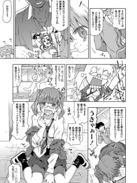 [茶否] NO! NO! レイプ_165
