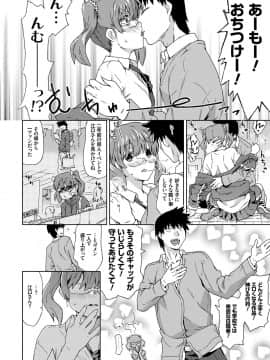 [茶否] NO! NO! レイプ_166