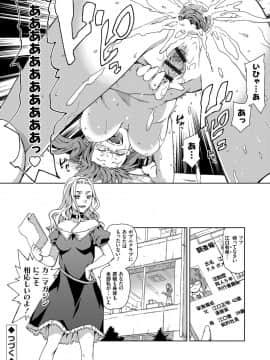 [茶否] NO! NO! レイプ_178