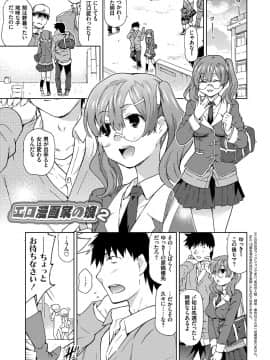 [茶否] NO! NO! レイプ_179