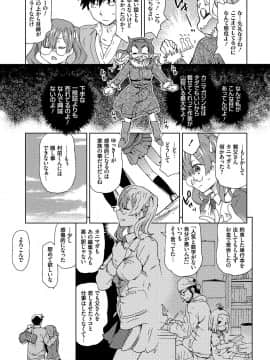 [茶否] NO! NO! レイプ_181