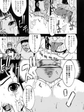 [片桐火華] L-MATRIX-_013