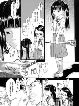 [片桐火華] L-MATRIX-_021