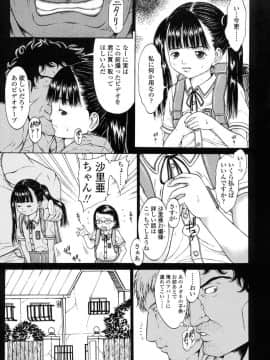 [片桐火華] L-MATRIX-_023