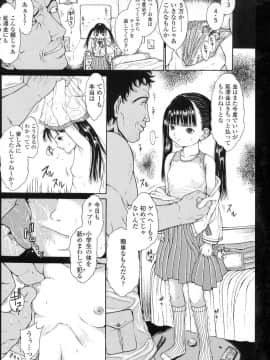 [片桐火華] L-MATRIX-_024