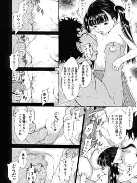 [片桐火華] L-MATRIX-_026