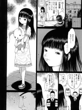 [片桐火華] L-MATRIX-_032