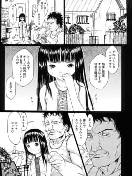[片桐火華] L-MATRIX-_033