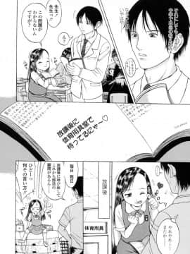 [片桐火華] L-MATRIX-_046
