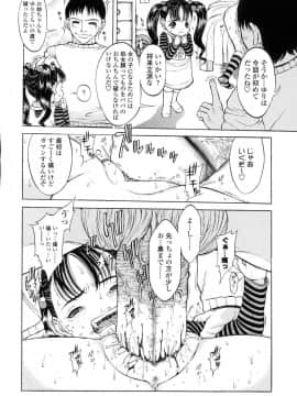 [片桐火華] L-MATRIX-_080