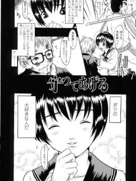 [片桐火華] L-MATRIX-_142