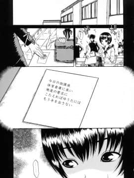 [片桐火華] L-MATRIX-_143