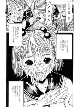 [片桐火華] L-MATRIX-_176