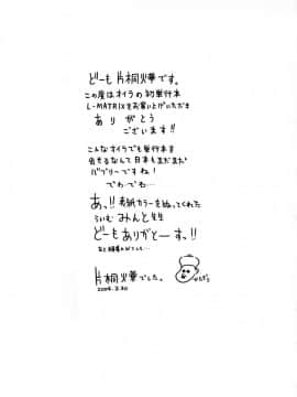 [片桐火華] L-MATRIX-_179