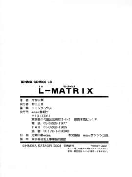 [片桐火華] L-MATRIX-_180
