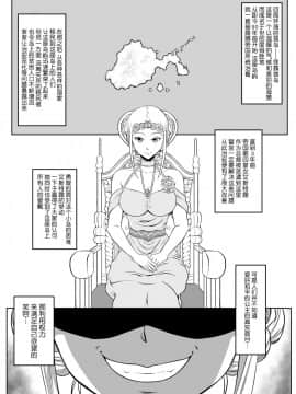 [无毒 x 白女西示汉化] [擽—Tick— (てぃくぞー)] くすぐり皇女_03