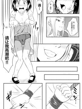 [无毒 x 白女西示汉化] [擽—Tick— (てぃくぞー)] くすぐり皇女_05