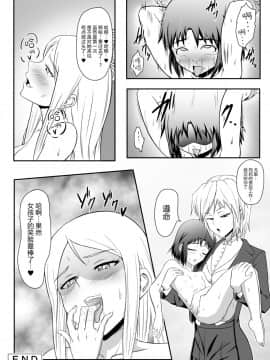 [无毒 x 白女西示汉化] [擽—Tick— (てぃくぞー)] くすぐり皇女_25