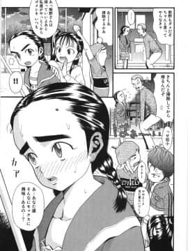 [ハッチ] スキャンダラスガール_009