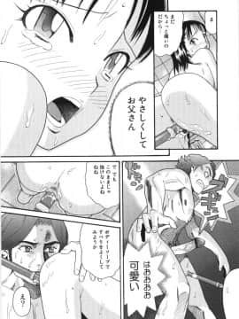 [ハッチ] スキャンダラスガール_032