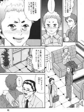 [ハッチ] オアシス_091
