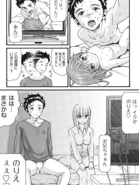 [ハッチ] うさぎのこえ 上_133