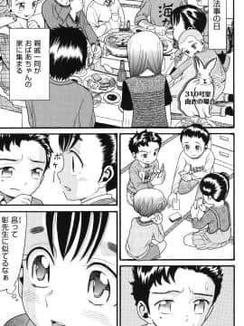 [ハッチ] うさぎのこえ 上_134