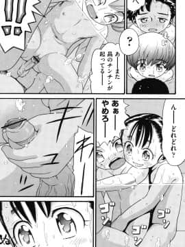 [ハッチ] うさぎのこえ 上_140