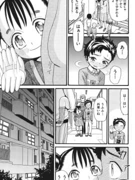 [ハッチ] うさぎのこえ 上_142