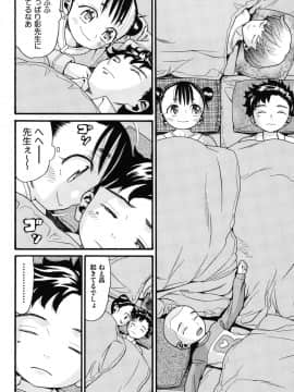 [ハッチ] うさぎのこえ 上_143