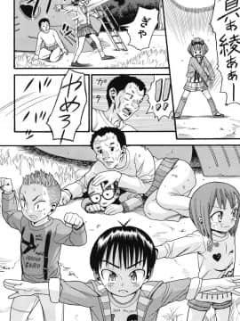 [ハッチ] うさぎのこえ 下_109