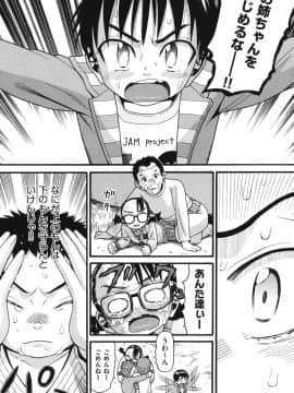 [ハッチ] うさぎのこえ 下_110