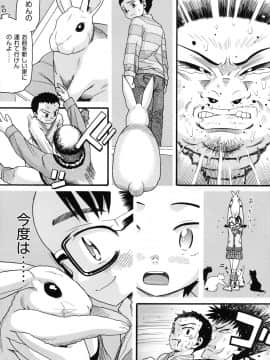 [ハッチ] うさぎのこえ 下_112