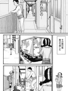 [ハッチ] うさぎのこえ 下_115