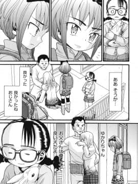 [ハッチ] うさぎのこえ 下_116