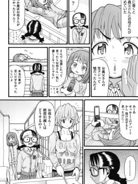 [ハッチ] うさぎのこえ 下_117