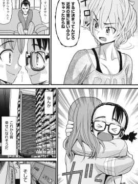 [ハッチ] うさぎのこえ 下_118