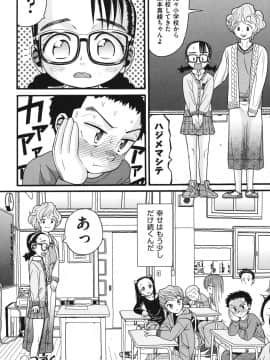[ハッチ] うさぎのこえ 下_119