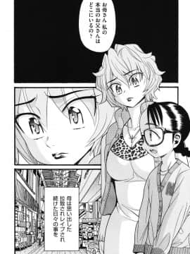 [ハッチ] うさぎのこえ 下_120