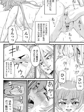 [ハッチ] うさぎのこえ 下_195