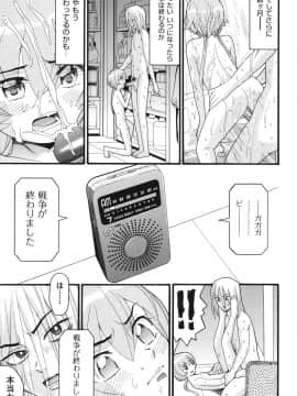 [ハッチ] うさぎのこえ 下_202