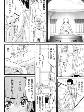[ハッチ] うさぎのこえ 下_203