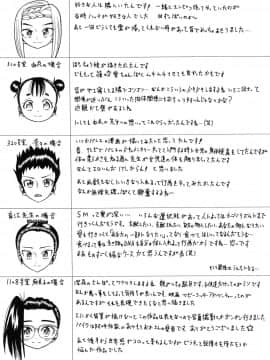 [ハッチ] うさぎのこえ 下_207