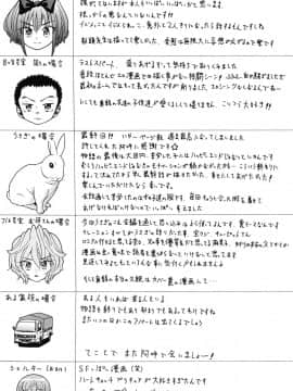 [ハッチ] うさぎのこえ 下_208