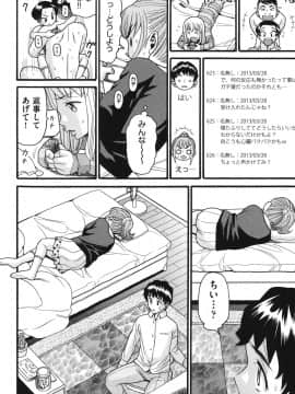 [ハッチ] いもーと未成熟_0011