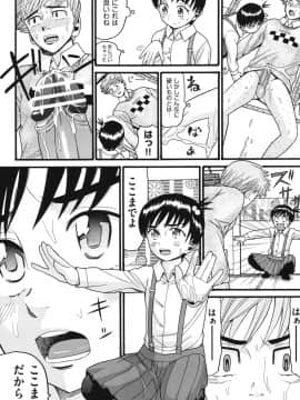 [ハッチ] いもーと未成熟_0041